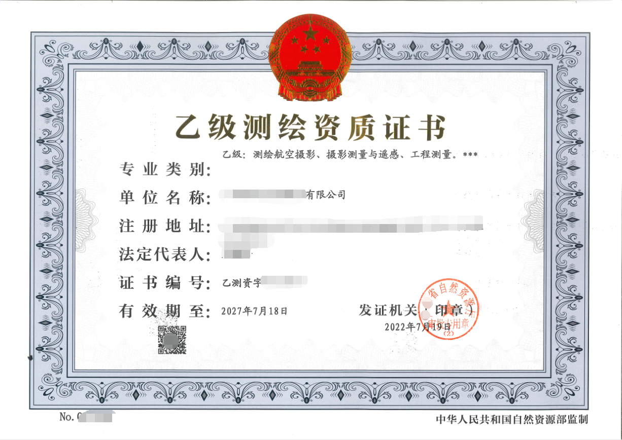 寧夏測(cè)繪資質(zhì)代辦公司介紹：申請(qǐng)測(cè)繪資質(zhì)升級(jí)，對(duì)測(cè)繪業(yè)績(jī)有哪些要求
